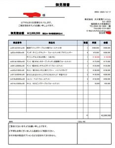 見積商品（オーダー品）　81,000円〜<BR>【大型商品/特大商品/家財宅急便商品】 オーダーメイド見積依頼方法 | iii-Store