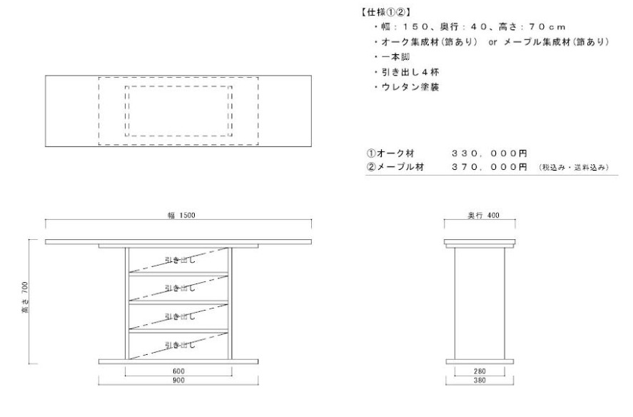 別注家具について - 大川家具ドットコム