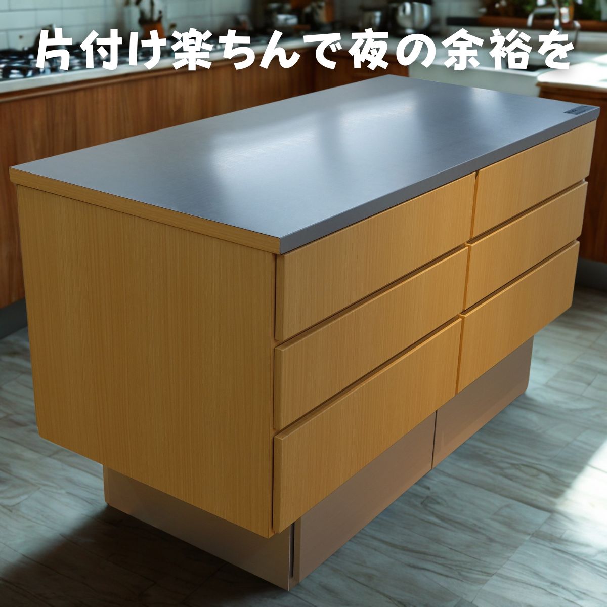 幅150cmキッチンアイランドカウンターの扉・引き出し内寸まとめ 
